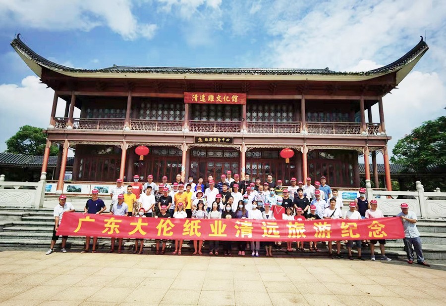 2020年清遠(yuǎn)旅游合照